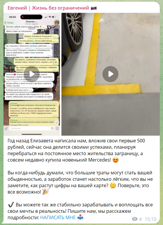 Постановочный отзыв: девушка вложила 500 рублей и купила Mercedes