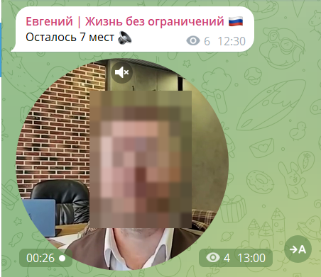 Видеокружок с человеком в очках и надпись осталось 7 мест