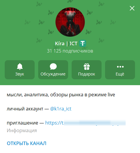 Профиль Telegram-канала Kira ICT: 31125 подписчиков, сгенерированная нейросетью аватарка